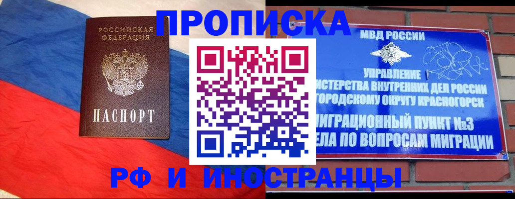 временная регистрация для всех в Дальнереченске