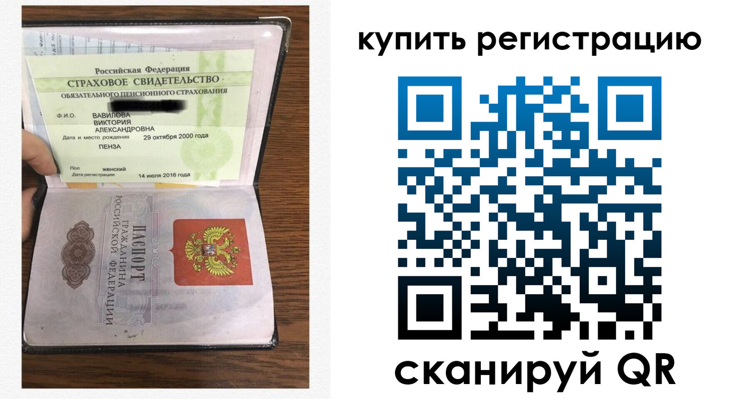 временная регистрация надежно в Дальнереченске