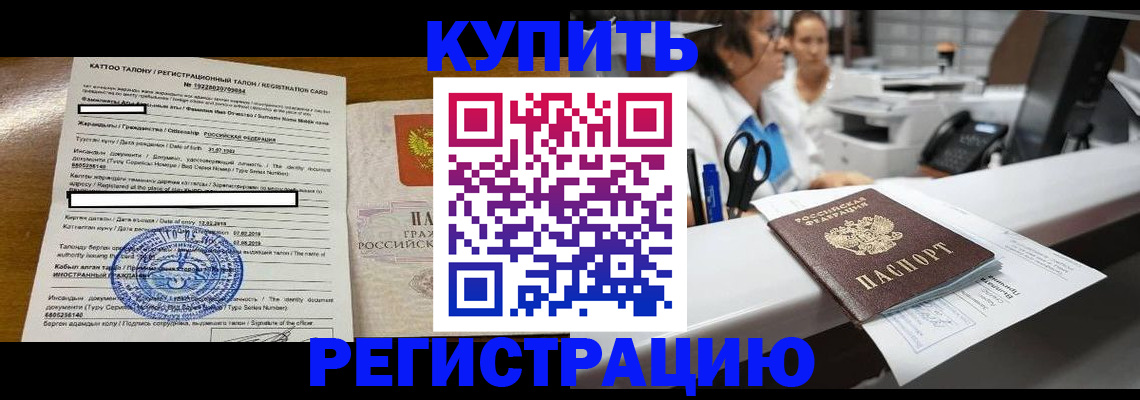 временная регистрация надежно в Дальнереченске