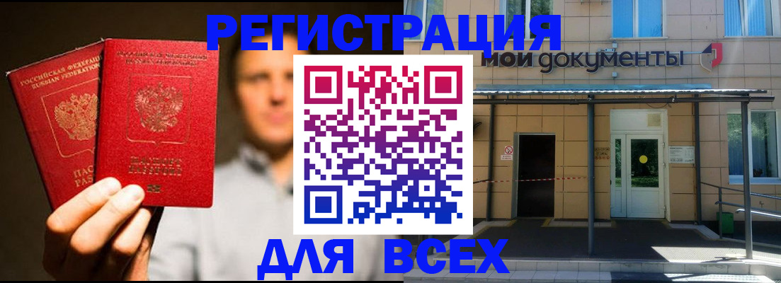 регистрация для школы в Дальнереченске