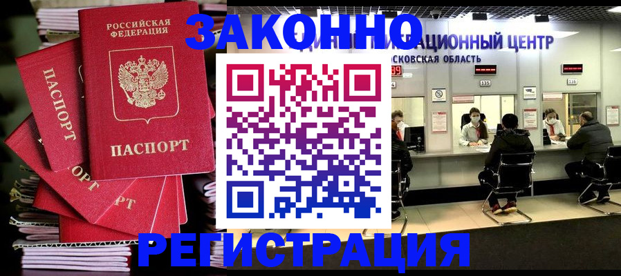 прописка паспорт в Дальнереченске