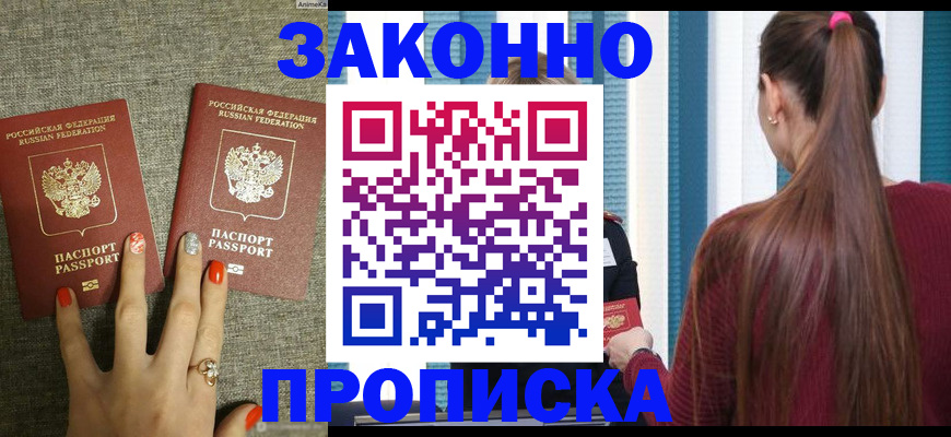 временная регистрация гарантия в Дальнереченске