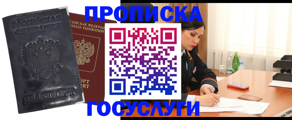 прописка для военкомата в Дальнереченске