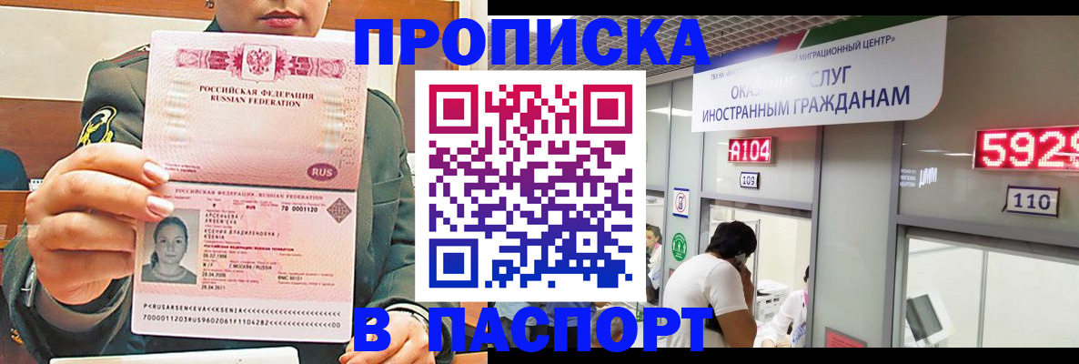 временная регистрация надежно в Дальнереченске