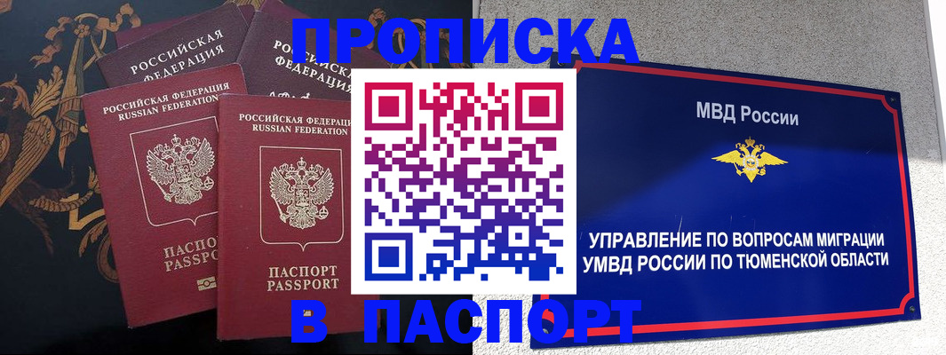 пропишу в квартире в Дальнереченске