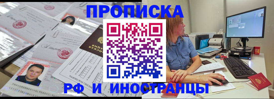 временная регистрация законно в Дальнереченске