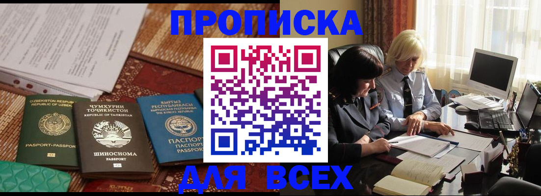 временная регистрация собственник в Дальнереченске